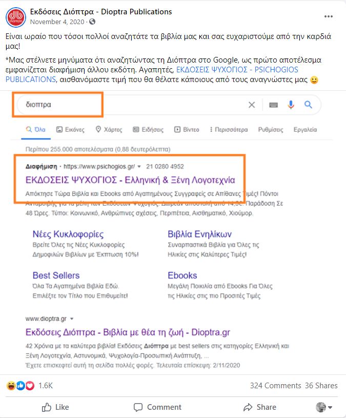 Θέλοντας να πάρει ρεβάνς, ανέβασε ένα post στο Facebook (βλέπε photo), κερδίζοντας με αυτό τον τρόπο τις εντυπώσεις των αναγνωστών της.